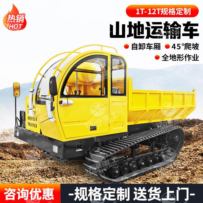 爬山王履带运输车大马力履带运输车8吨自卸履带运输车