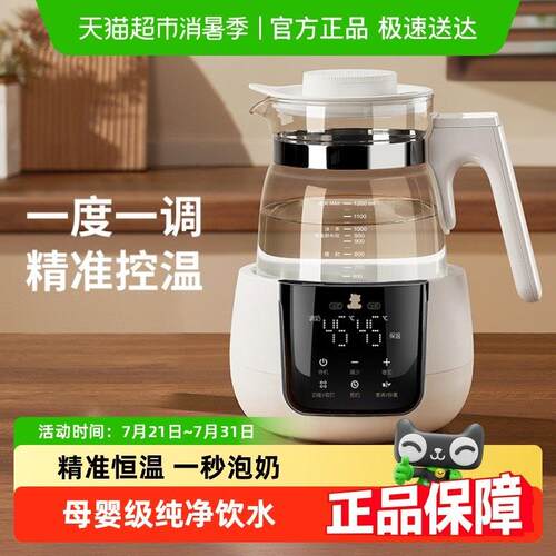 SnowBear小白熊恒温调乳器婴儿专用热水壶家用泡奶专用温奶5037