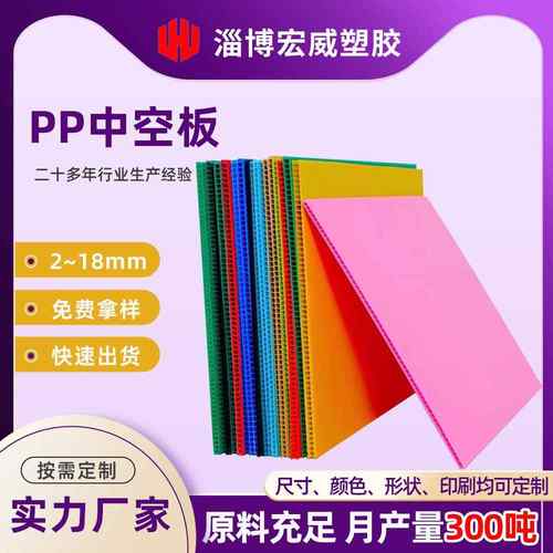 pp塑料中空板阻燃瓦楞万通板钙塑空心隔板uv印刷防静电中空板