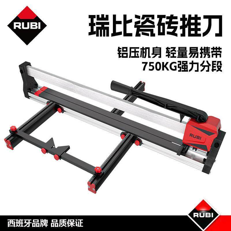 瑞比瓷砖推刀专用新型手动推刀rubi高精度瓷砖切割机地砖切割推刀