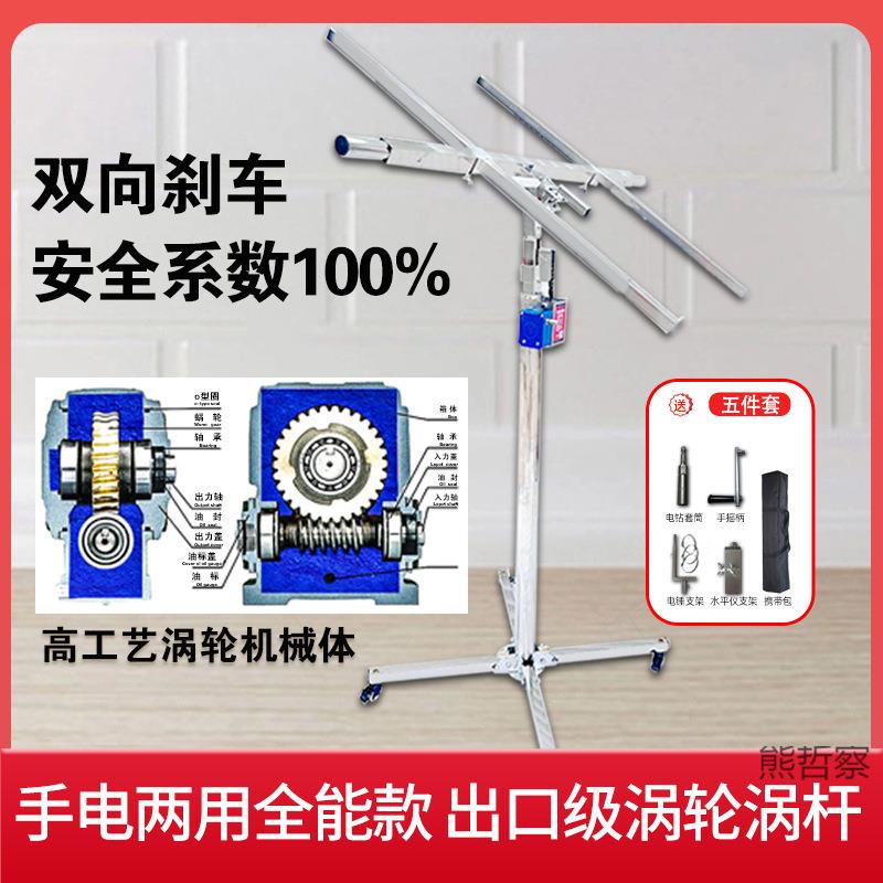 石膏板吊顶升降机木工装修支架封板神器打电锤水平三功能升降支架