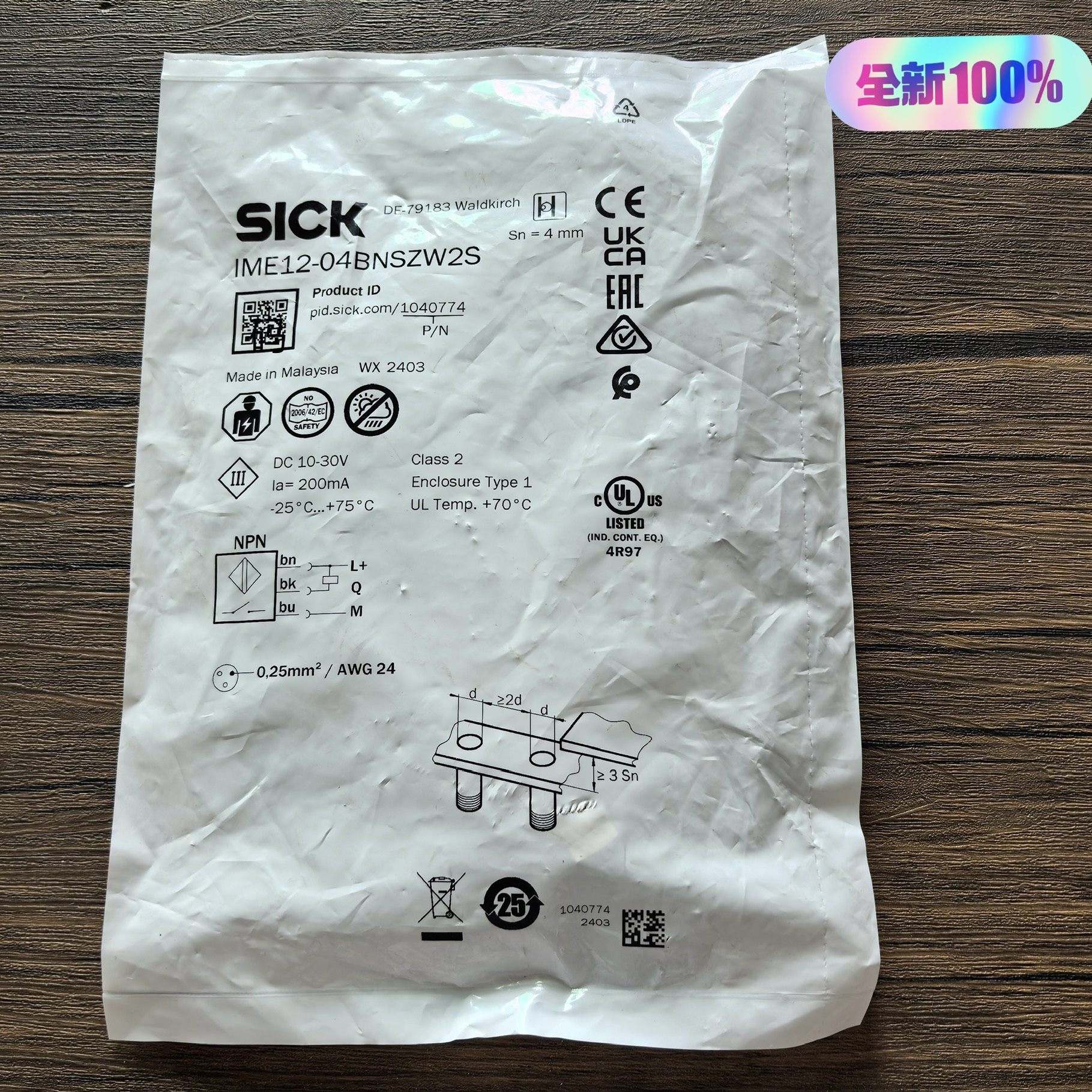 全新原装正品 sick西克 IME12-04BNSZW2S