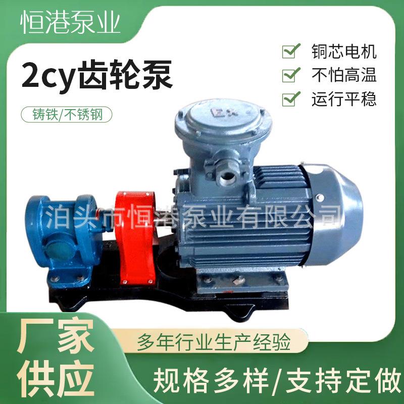 耐磨齿轮泵KCB齿轮泵2CY齿轮泵YCB齿轮泵CB-4CB-7齿轮供应