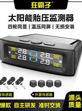 T12胎胎压监汽车检压TPMS胎压测测轮胎胎压CBT监测四轮胎压X20
