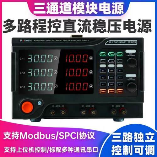 同门300W多路直流稳压电源大功率多三路程控可编程直流电源