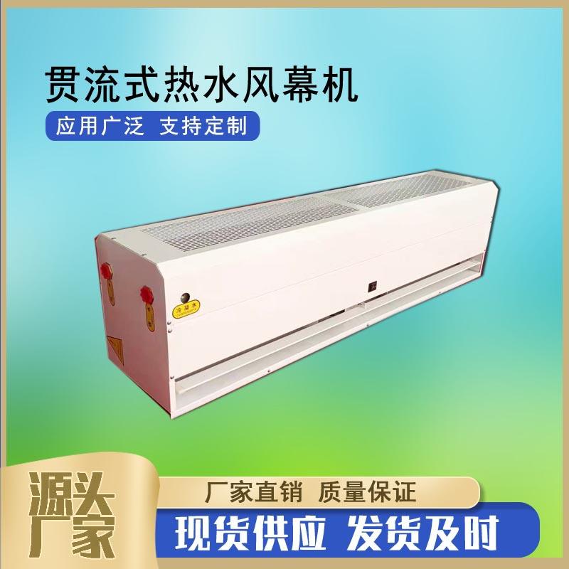 1.8米顶吹商用型热风幕贯流式热水风幕机低噪音型冷暖2用空气幕