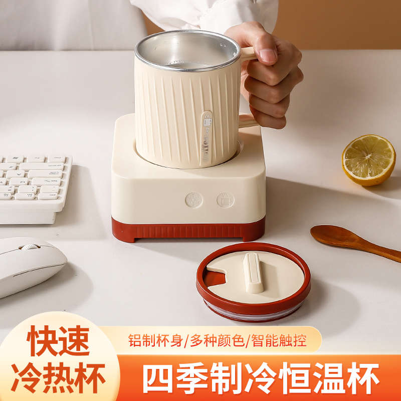 高颜值冷暖杯快速制冷杯冷暖宿舍制冰机冰镇杯办公室冷却杯制冰杯