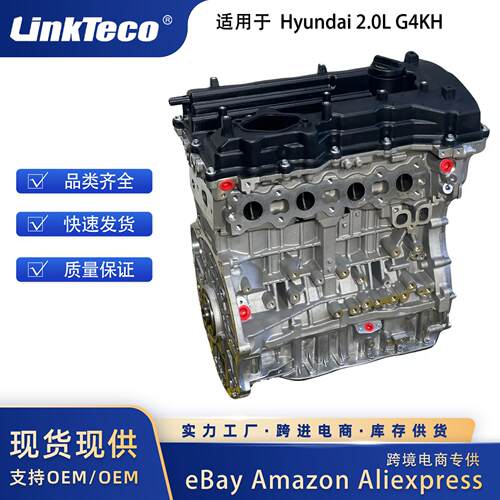 G4kh Engine Assembly 适用于 Hyundai Santa KIA 2.0L 2010-2021