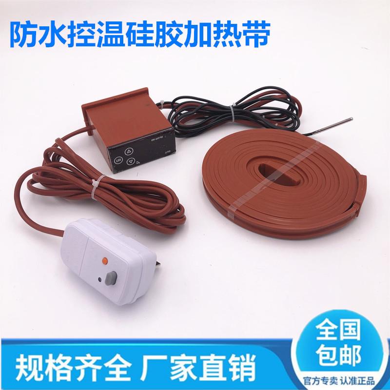 橡胶电热加带热带gj硅管道伴热带防冻防水自控温加热数显温控漏带