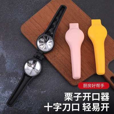 304不锈钢栗子夹板栗开口器剥板栗神器多功能坚果开口十字刀去皮