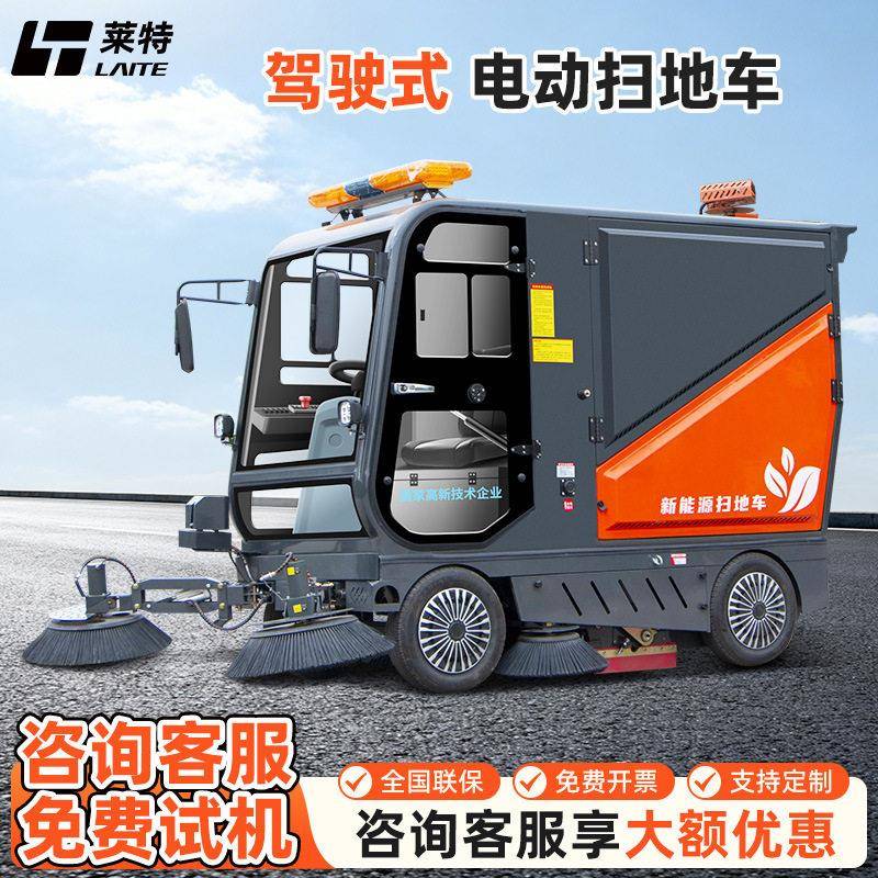 莱特驾驶式扫地车工厂车间路面吸尘清扫车工业扫地机电动扫地车