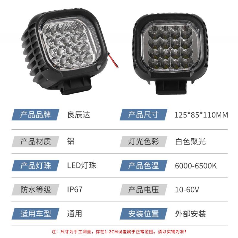 汽车工作灯聚光越野车顶灯射灯叉车挖掘机照明灯led方形探照灯