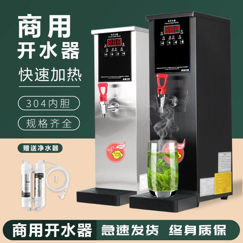商用智能步进式开水机奶茶店餐饮店专用全自动台式饮水机煮水机