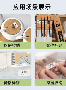 价签纸打印纸d35防热雅柯白色/标签食商品莱d30敏d30s不干胶三/纸