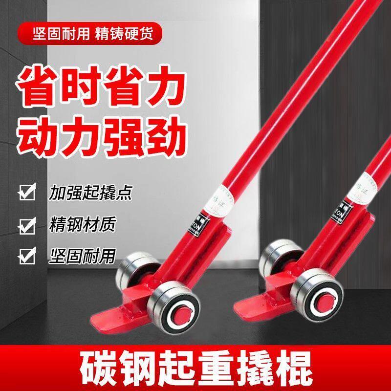 起重撬棒带轮子轴承撬棍工具重型滑轮3吨5吨撬棍设备实心六角钢