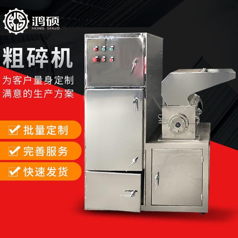 厂家供应HS-系列除尘粗碎机木材辣椒香辛料破碎机粉碎机