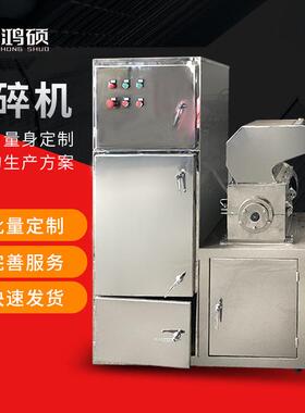厂家供应HS-系列除尘粗碎机木材辣椒香辛料破碎机粉碎机