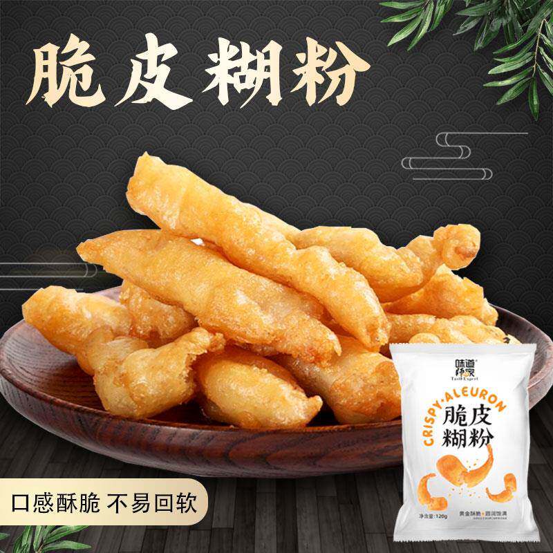 小酥肉脆炸粉商用脆皮糊粉香酥炸鸡裹粉脆浆粉家用炸藕夹天妇罗粉