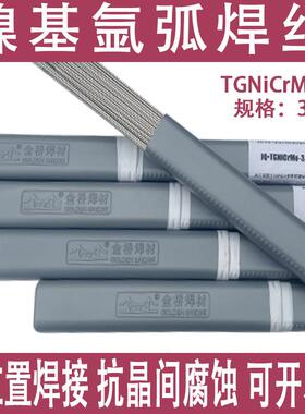 金桥JQ.TGNiCrMo-3镍基合金焊丝ERNICRMO-3镍基焊丝SNi6625