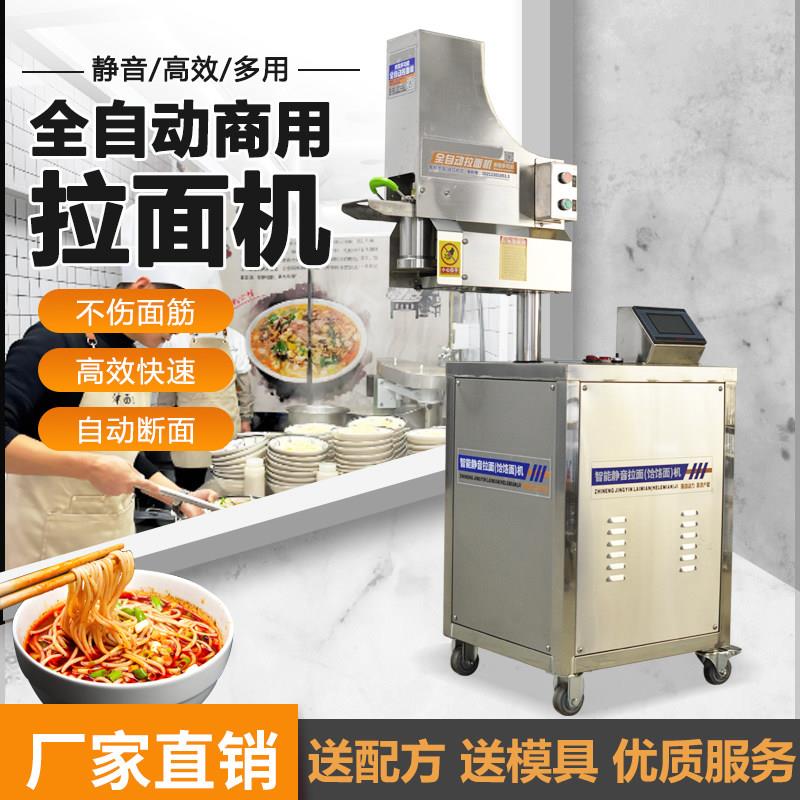 全自动液压饸饹面机商用兰州拉面机面条机不锈钢饸烙机现压冷面机