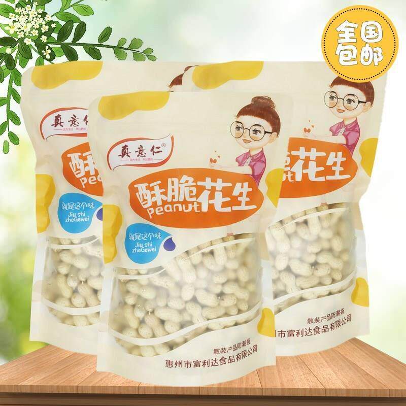 新真意仁陈皮味花生散装1斤炒货零嘴KTV酒店休闲食品整箱正全国包