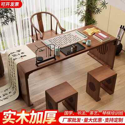 新中式全实木书法国学桌琴棋桌围棋毛笔练字培训家用课堂桌椅组合