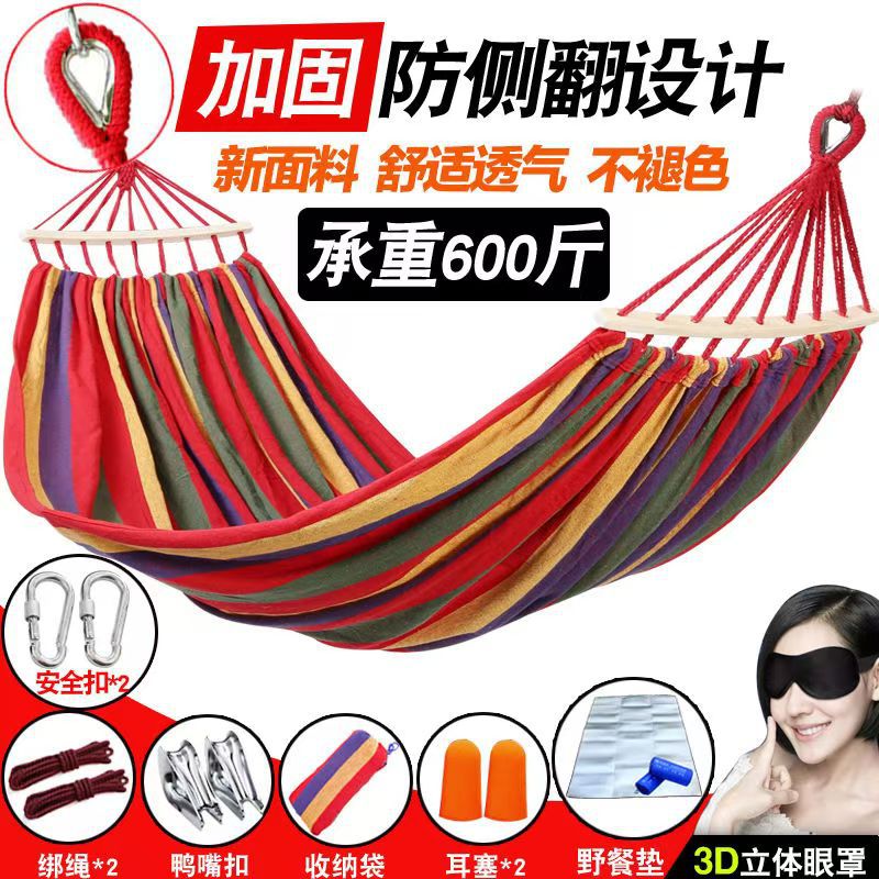 吊床秋千加厚帆布学生寝室吊床