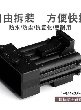 汽车接插件1-965424-4新君威 新君越 英朗汽车大灯总成线束插头