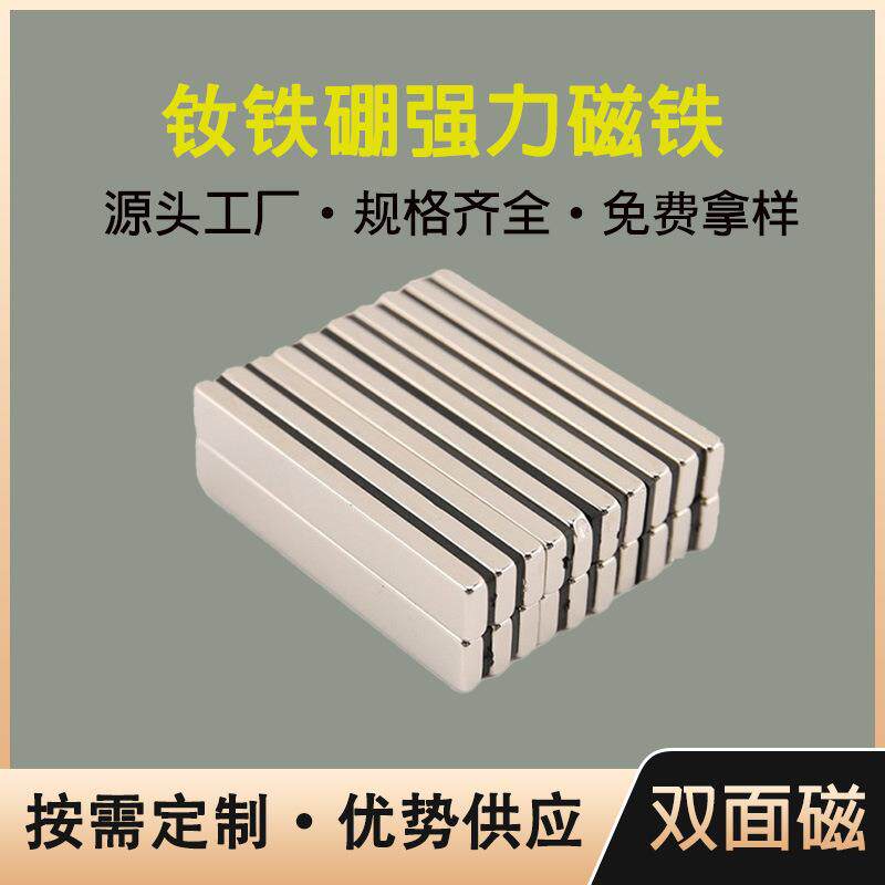 钕铁硼强力磁铁方形强磁铁条形高磁性磁铁20*10*2永磁铁稀土磁铁