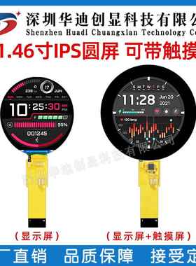 1.45寸圆屏 1.46寸360*360 QSPI接口ST77916旋钮圆型屏电容触摸屏