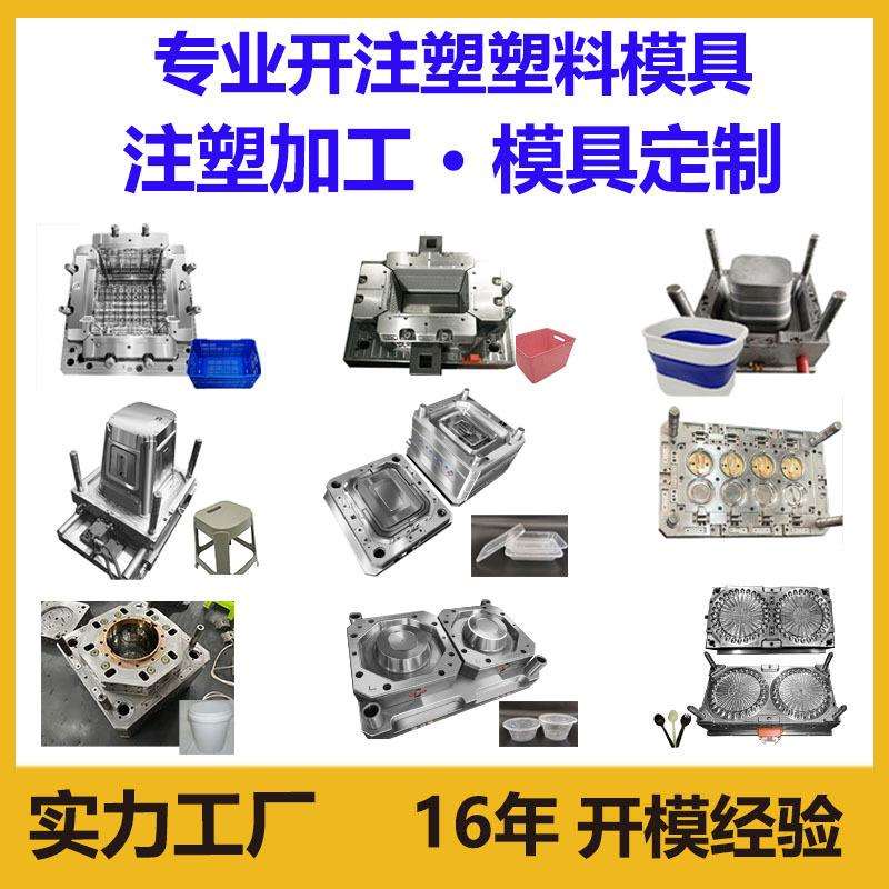 精密加工塑料模具厨房用品日用品模具大型智能家电设计注塑模具
