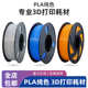 3D打印机耗材1.75mm1kg纯色PLA耗材打印机线材料 3D画笔打印耗材