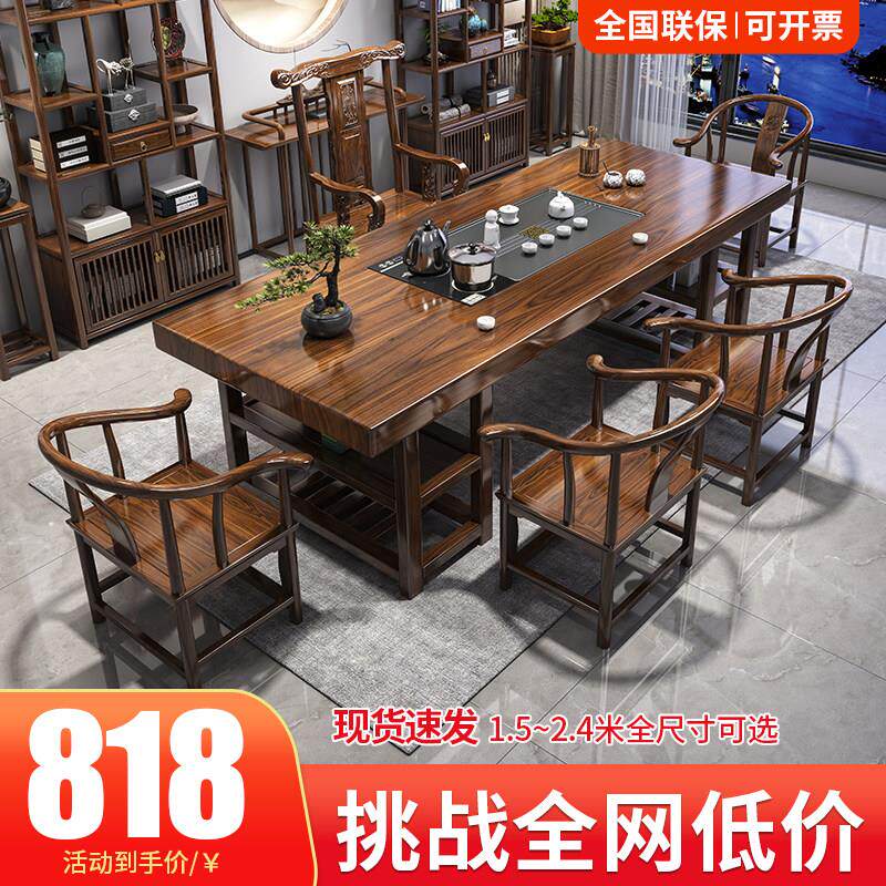 大板实木茶桌椅组合一桌五椅新中式原木茶几办公室家用泡茶台一体