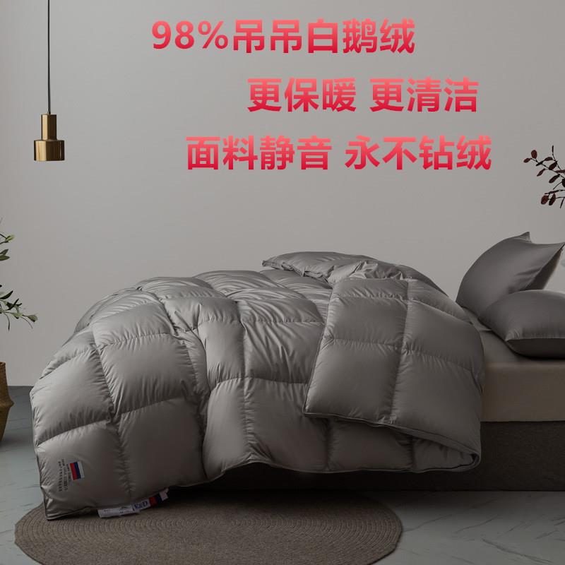 高端全棉鹅绒被吊吊绒被95%羽绒被芯厂家