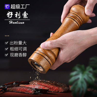 速发现货研磨器黑白胡椒