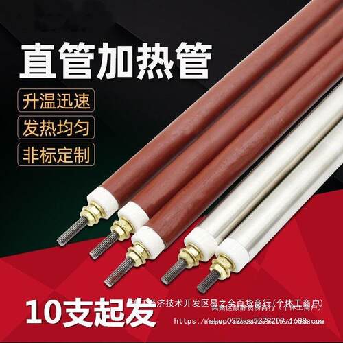 空气加热管烘箱烤箱电热管干烧型加热棒发热管220v380v工业加热管