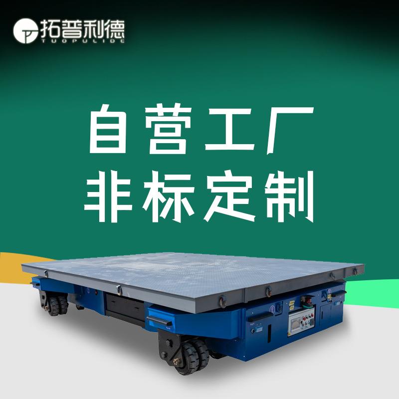 室内外跨车间搬运大型工件AGV智能平车激光导航双车联动台面升降