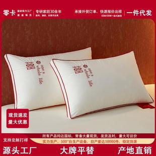 A类结婚枕头全棉刺绣婚房喜庆陪嫁家用纯棉婚庆枕芯一对装 48x74cm