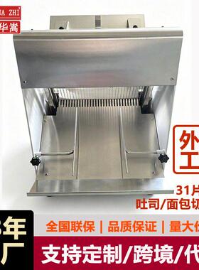 吐司切片机商用方包切片机31刀切面包机面包切片机火腿分切片器