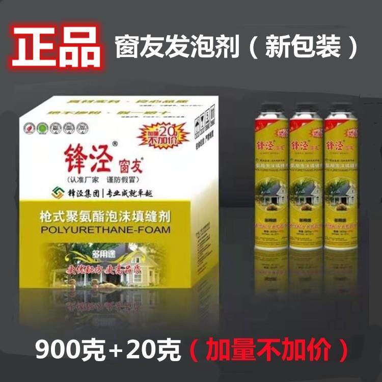 锋泾窗友发泡剂聚氨酯泡沫填缝剂门窗填缝密封