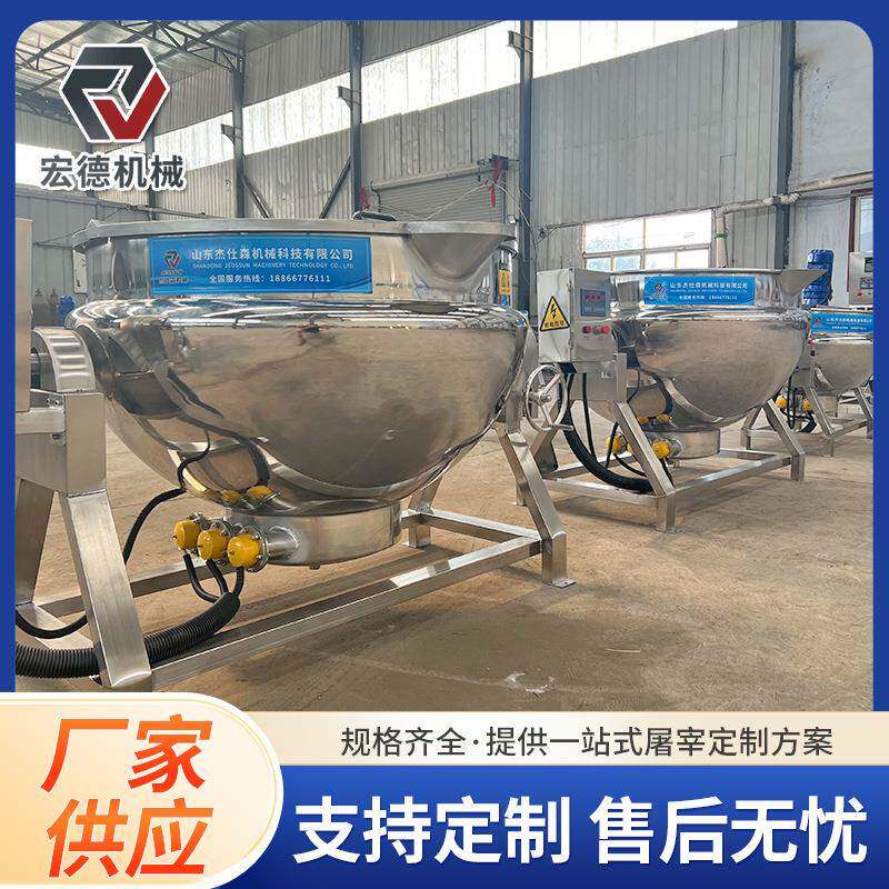 蒸汽加热立式饮料熬制夹层锅竹笋冬瓜蓉杀青漂烫锅内蒙马奶煮锅
