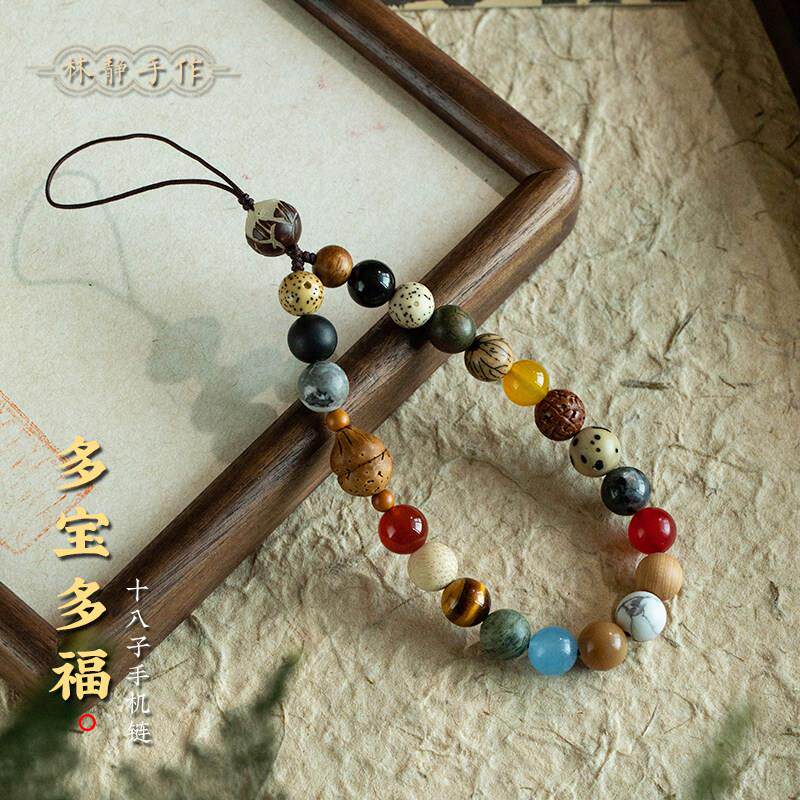 天然菩提十八籽多宝手机挂绳挂绳中国风菩提籽手腕手机挂绳精致串