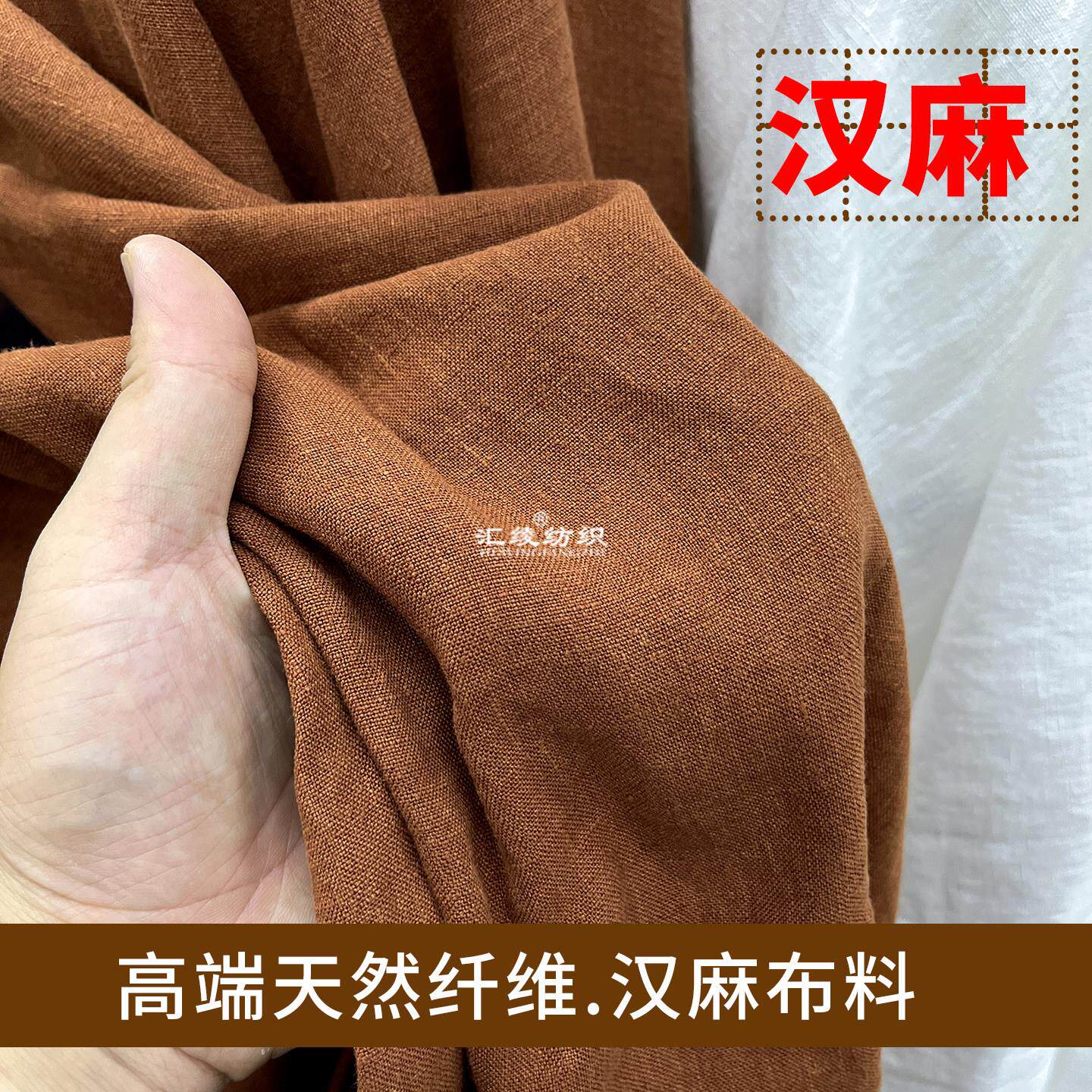 纯汉麻布料纯色高端亚麻9支加厚夏季垂坠衬衫裤子洋装服装面料