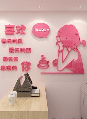 前台收银柜台吧台背景墙创意3d立体墙贴纸咖啡奶茶店铺贴纸装饰字