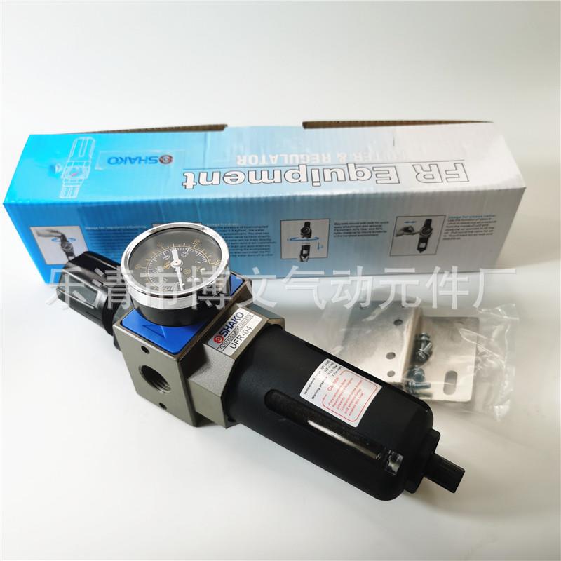 SHAKO新恭调压过滤器 减压油水分离UFR-02