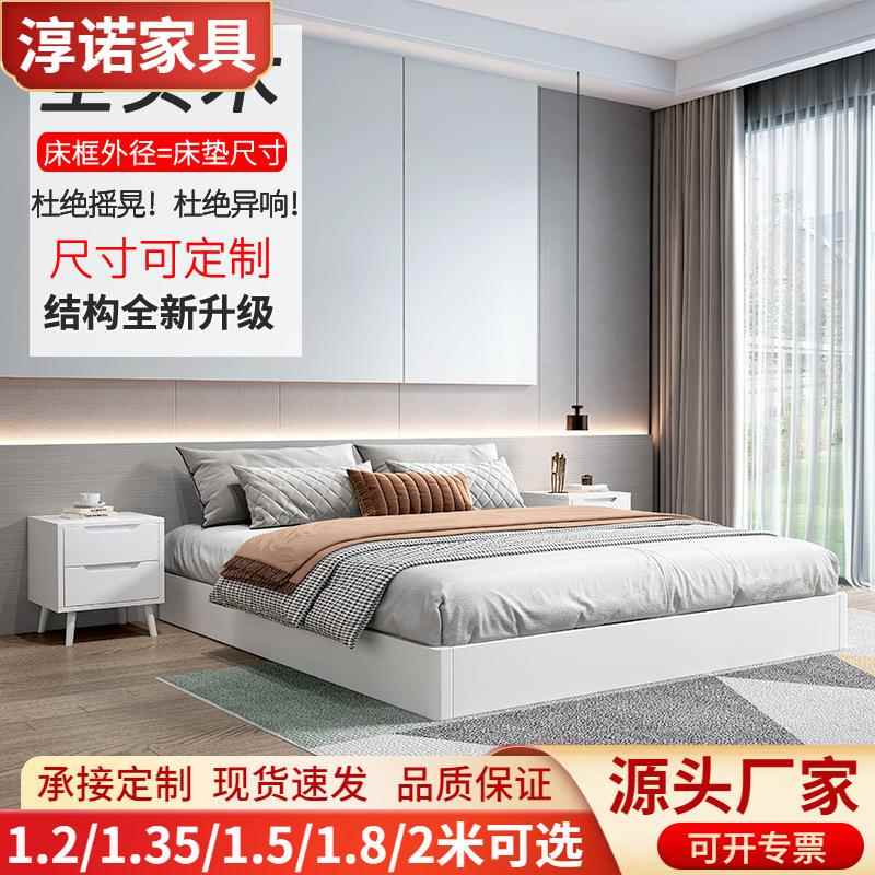 全实木地台床日式榻榻米床架落地无床头床架子现代简约排骨架床