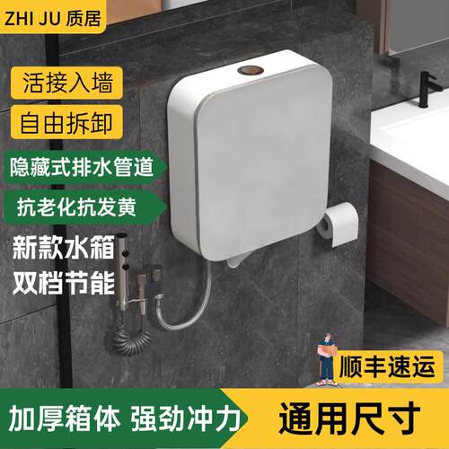 隐藏式大冲力水箱嵌入式便池蹲便器入墙式暗藏式蹲坑墙排式冲水箱