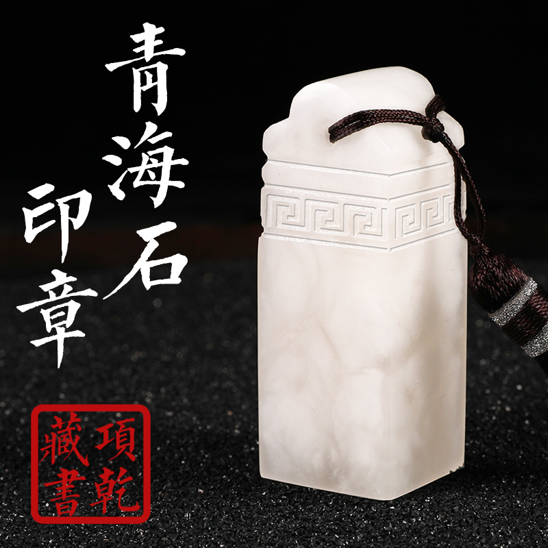 精品孔府印阁雪花冻石印章篆刻名字姓名印章石头料定制书法书画姓