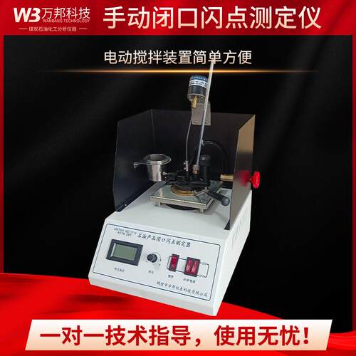 GB/T261闭口闪点仪国标法闭口杯法柴油检测