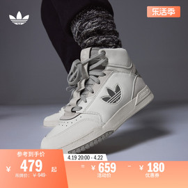 dropstepxl休闲中高帮，篮球鞋板鞋男女，adidas阿迪达斯三叶草